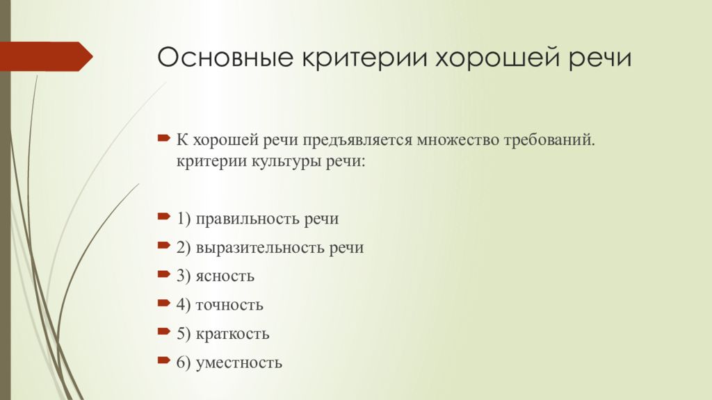 Критерии культуры речи. Антропологические исторические источники. Источники антропологии. Археология, антропология, хронология,. Источники исторической антропологии.