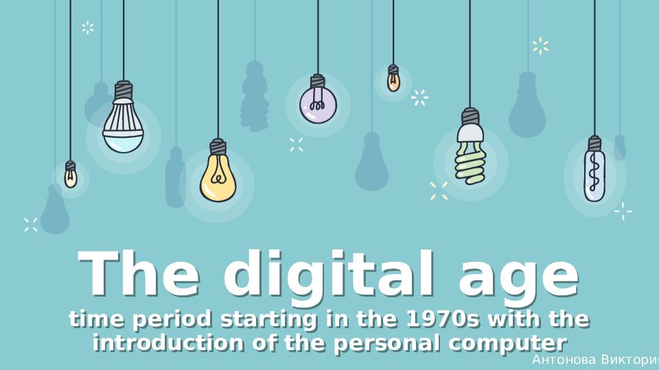T he digital age time period starting in the 1970s with the introduction of the personal computer