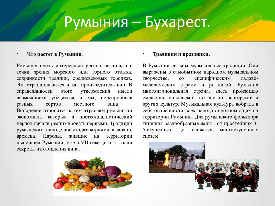 традиции культуры питания