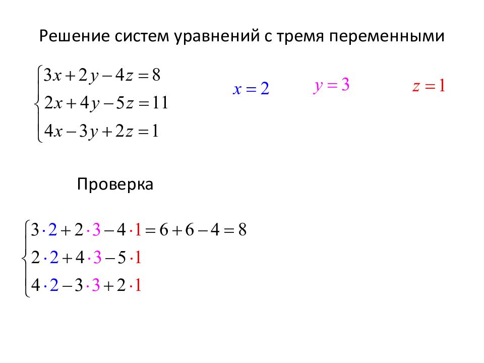 Решение системы уравнений по схеме халецкого