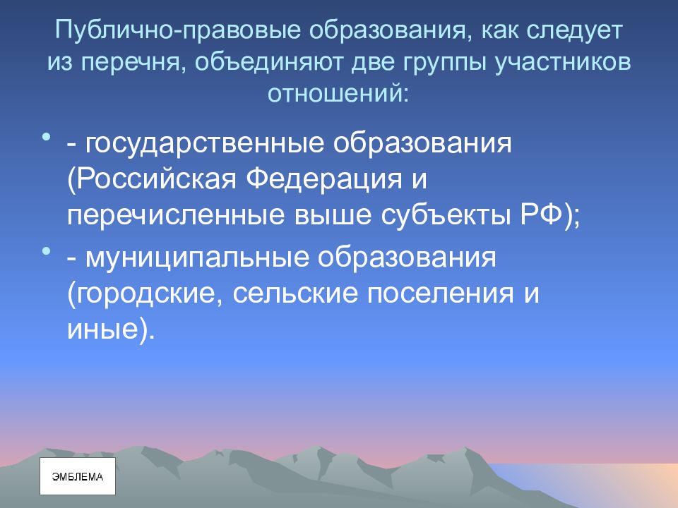 Государственные объединения список