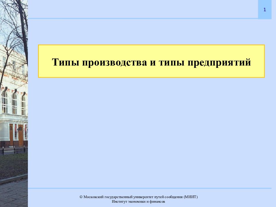 Социально экономический контекст. Институты в экономике картинки для презентации. Социальный контекст экономики. Экономический контекст это.