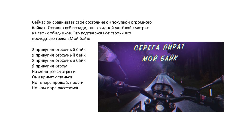 СЕРЕГА ПИРАТ — презентация