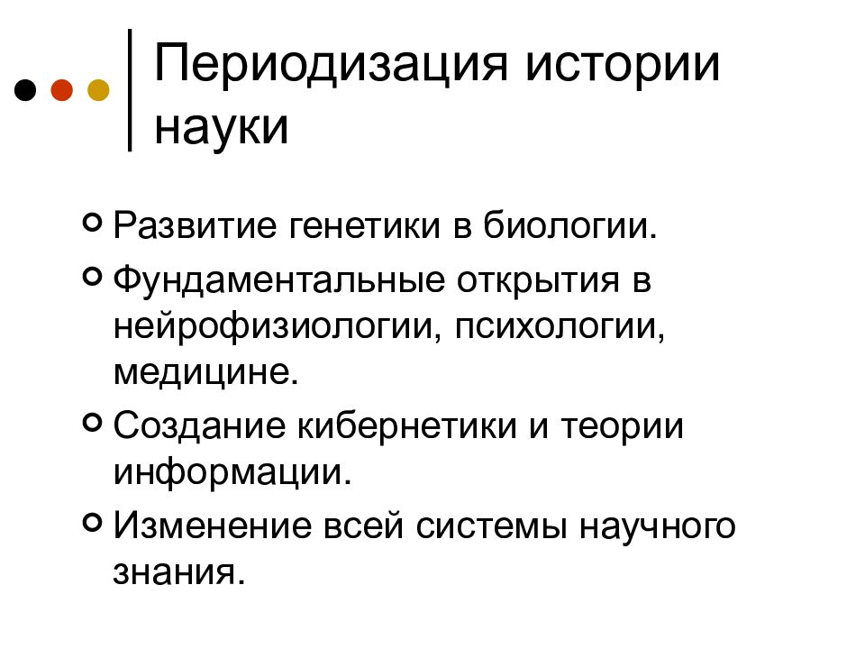 Прикладные биологические науки. Основные направления биологии. Примеры фундаментальных исследований в биологии. Литература по гематологии. Биологические вопросы.