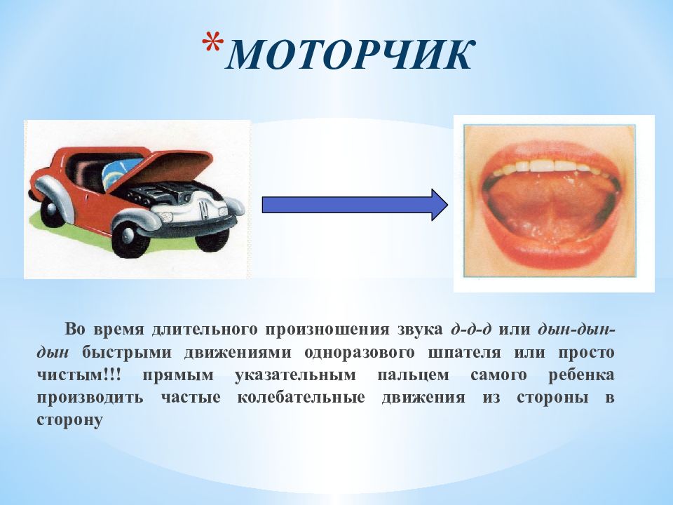 Артикуляционная гимнастика транспорт презентация