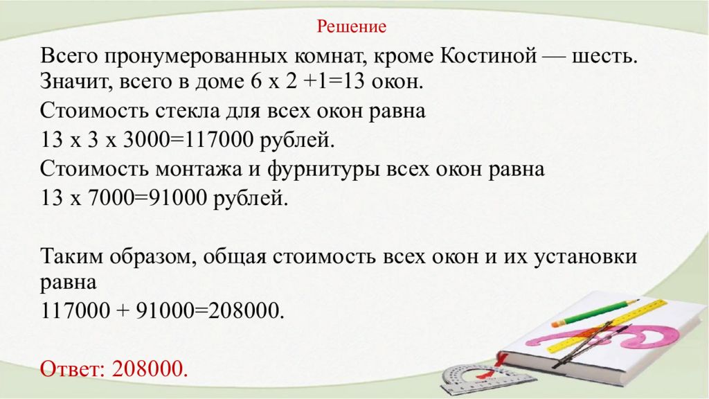 Реши задачу участок. Задания на изменение температуры с высотой. Задачи на температуру. Задачи на температуру воздуха с высо. Задачи на температуру воздуха с высотой.