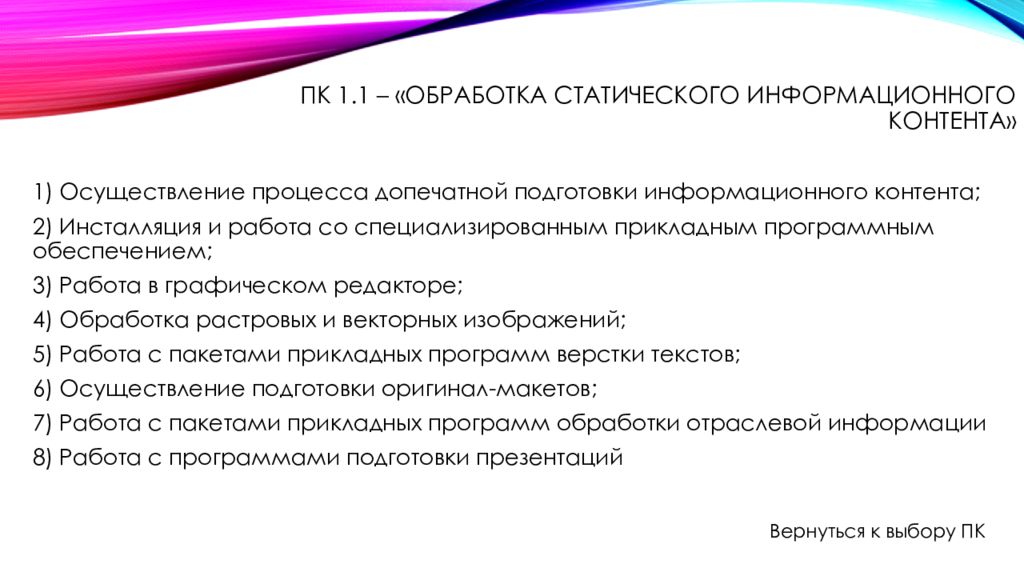 Статический контент. Обработка статического информационного контента. Обработка динамического информационного контента. 1. Обработки статического информационного контента. Обработка отраслевой информации.