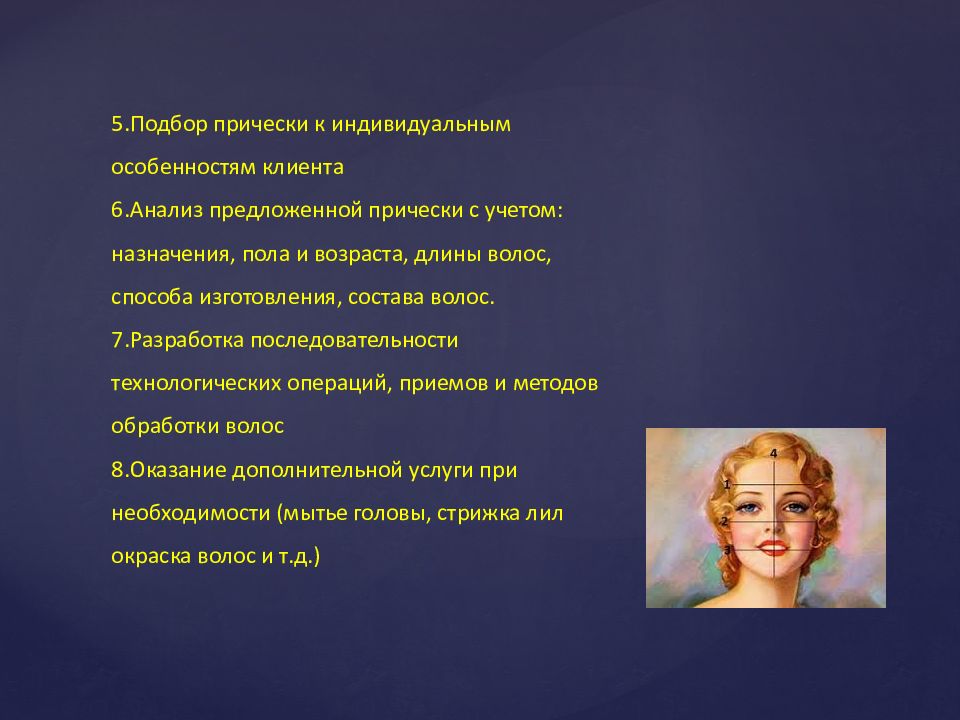 учет индивидуальных особенностей внимания в учебной деятельности. учет индивидуальных и возрастных особенностей обучающихся. учет индивидуальных особенностей клиента. критерии успешности учителя. учет возрастных особенностей детей.