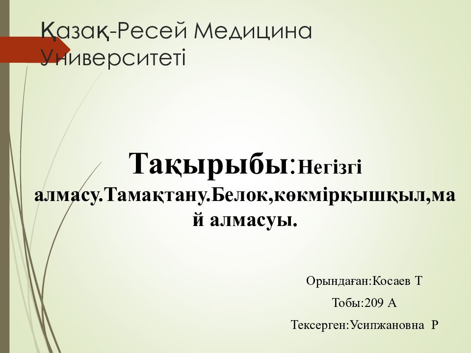 Қазақ-Ресей Медицина Университеті