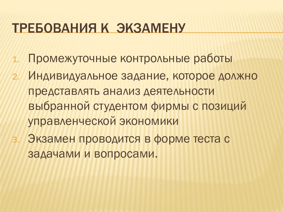 Моя роль в компании краткая презентация