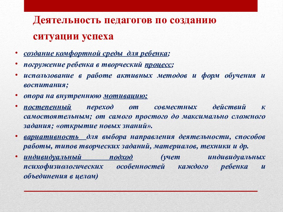 Успех каждого ребенка в дополнительном образовании национальный проект