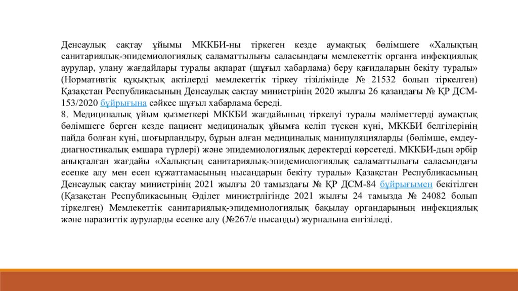Онкологиялық орталығы бар қалалық көпбейінді аурухана