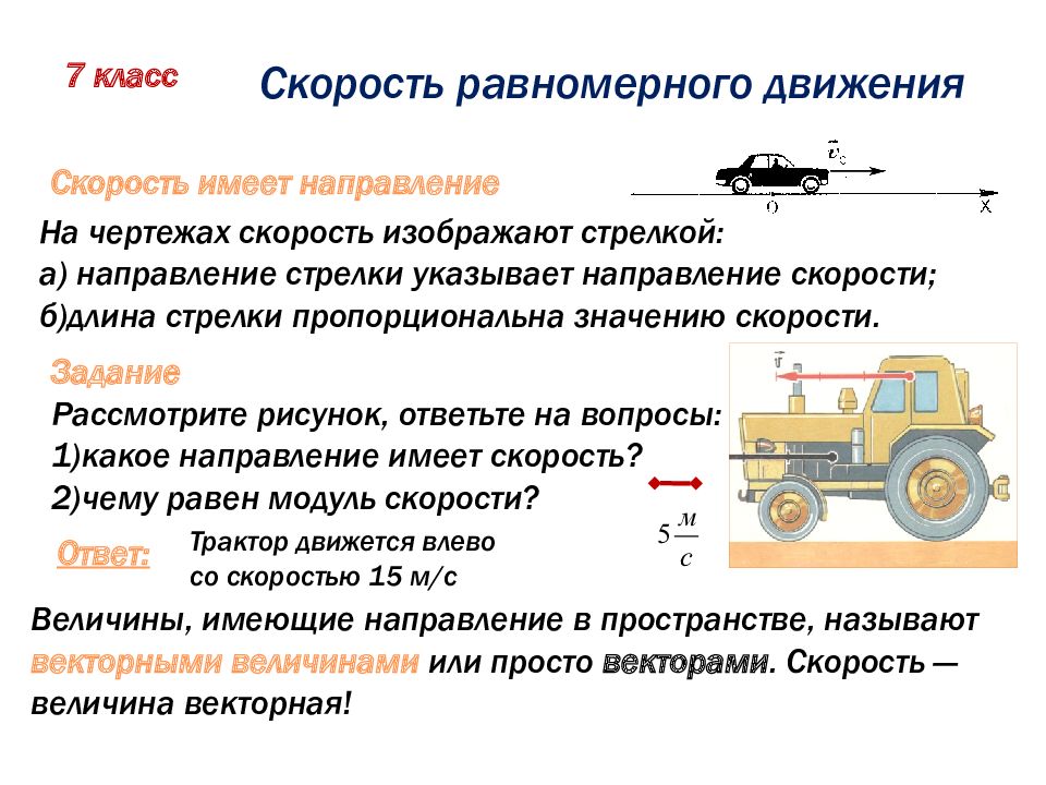 Время движения транспорта