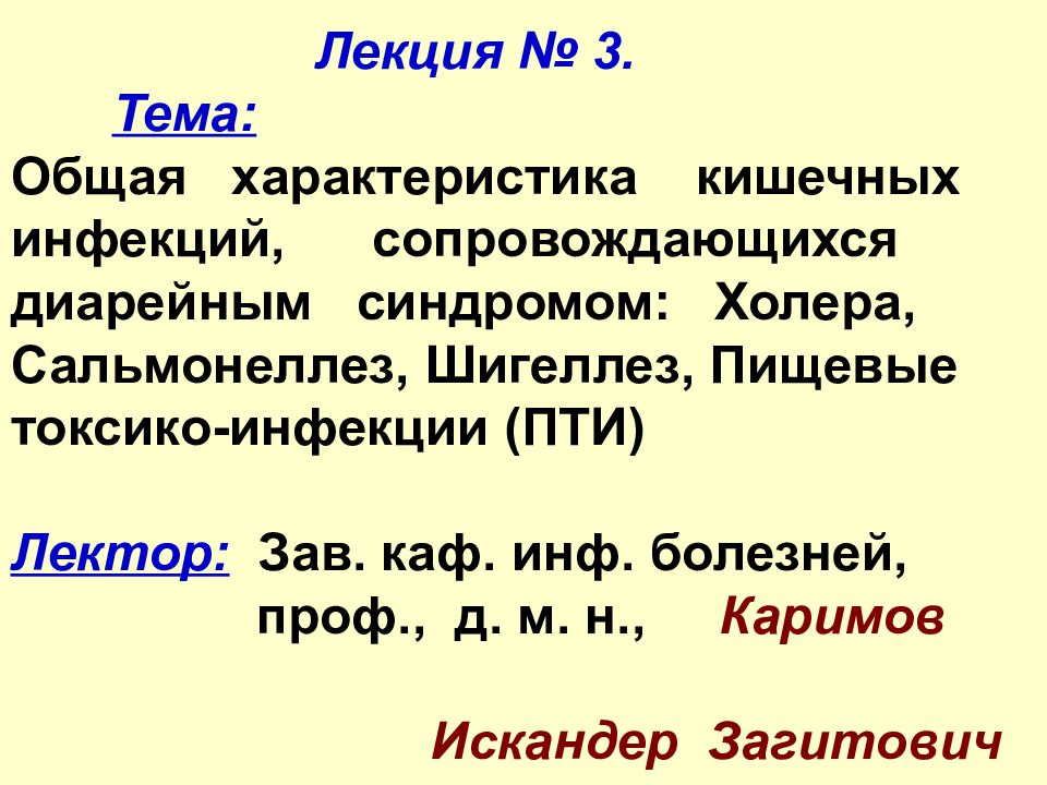 Пти инфекционные болезни презентация