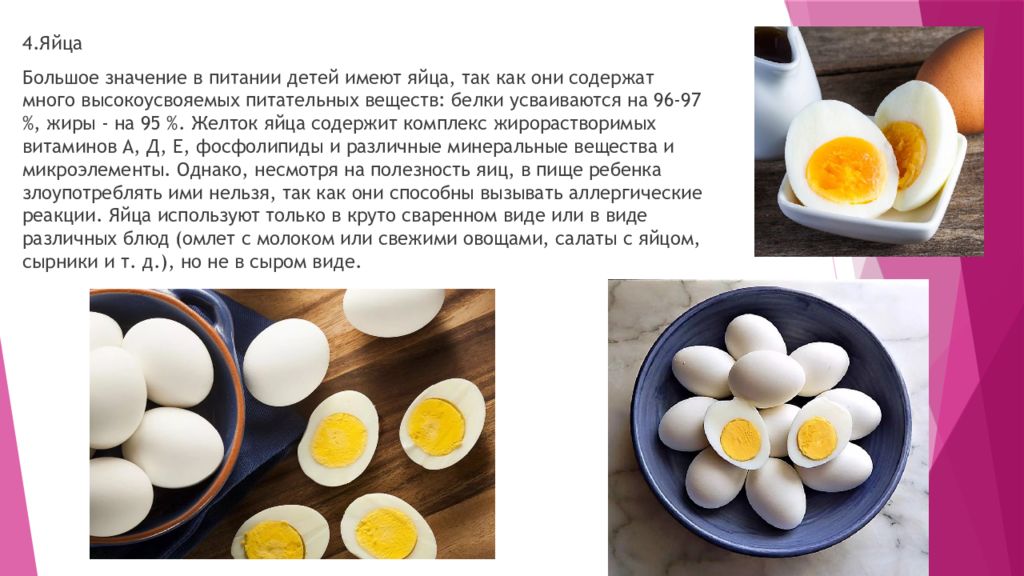 Во сколько можно давать яйцо. Что содержится в яичном желтке. Четырехжелтковые яйца. Желток яйца детям. Яичный желток ребенку до года.