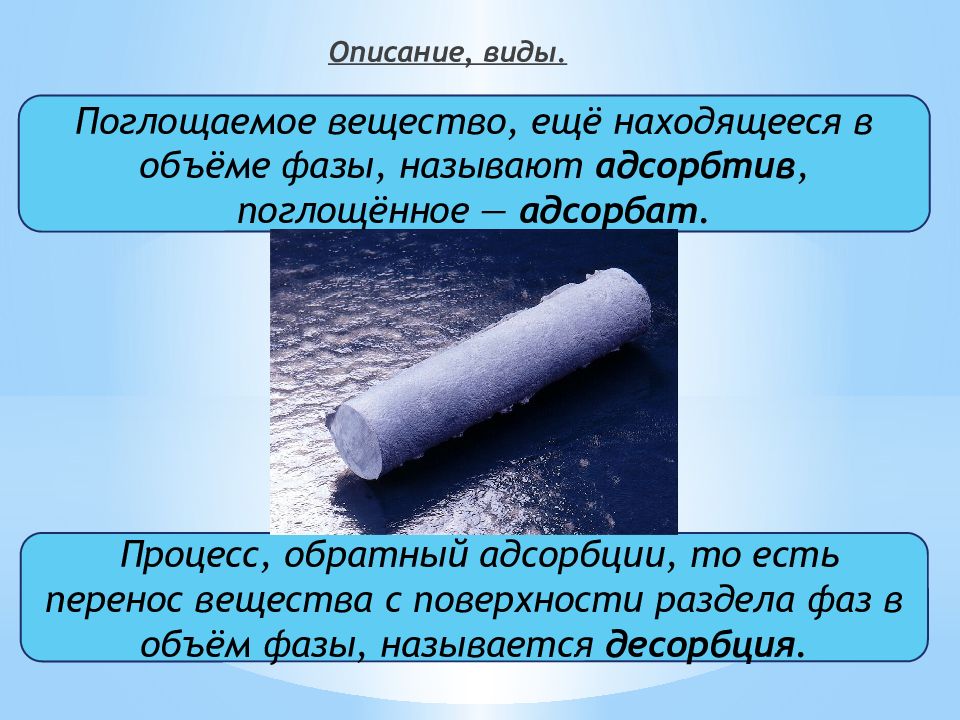 Поглащены или поглощены. Вещество впитывающее влагу. Способы поглощения веществ. Поглощающее вещество. Соединения поглощающие хлор.