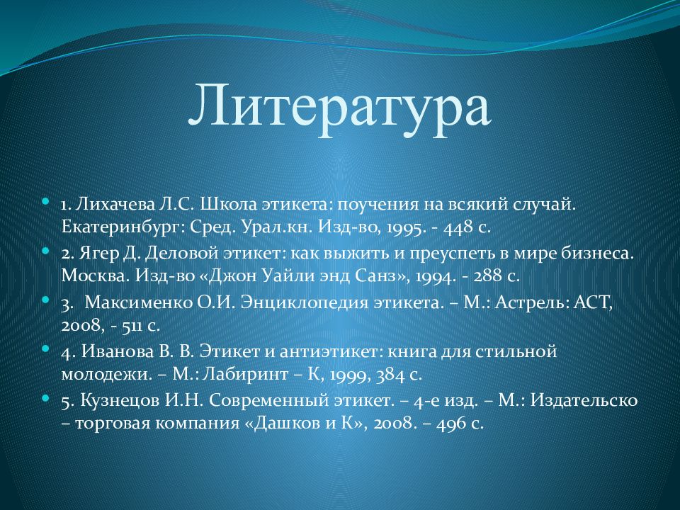 Проект на тему этикет 4 класс орксэ в картинках