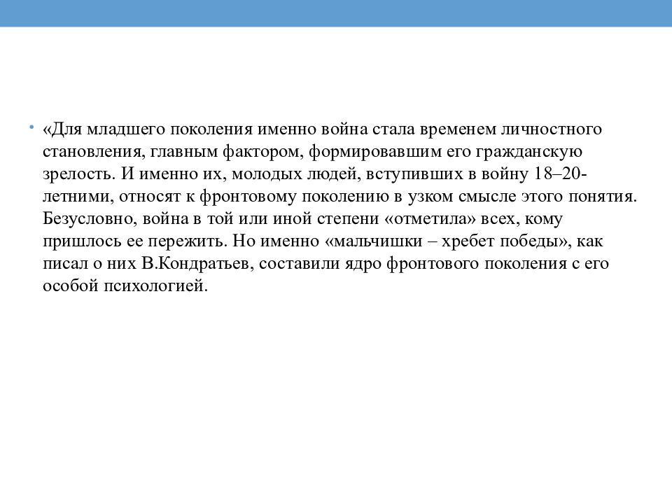 Письмо младшему поколению. 5 Советов младшему поколению.