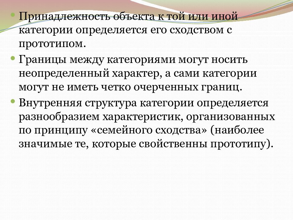 Принадлежность объектов. Принадлежность сооружения. Принадлежность объекта это. Принадлежность здания. Чёткие ли границы между фармацевтическими дисциплинами.