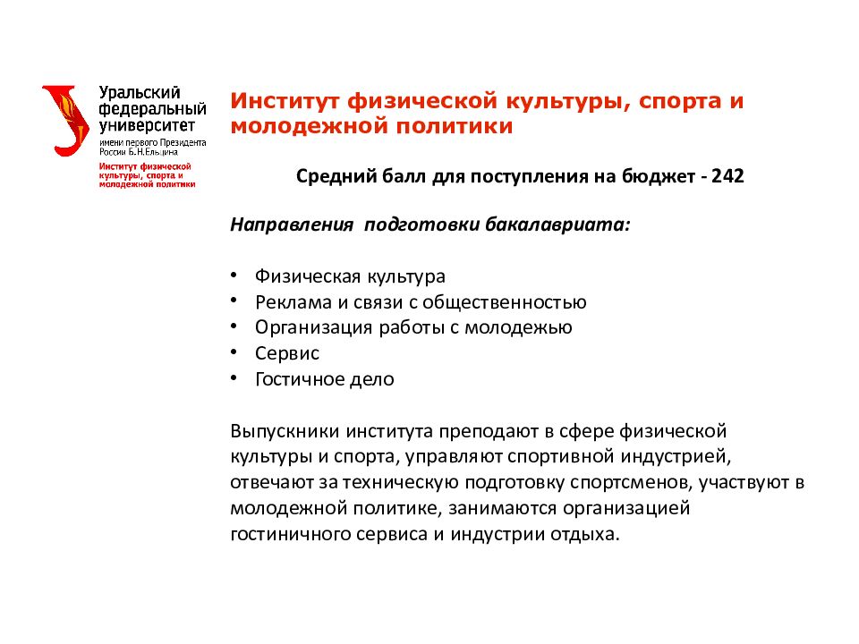 Отчет по практике УРФУ образец. Презентация УРФУ. УРФУ практика. Примеры презентаций УРФУ.