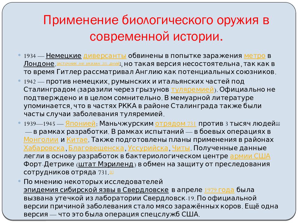 Презентация основные виды оружия и их поражающие факторы урок обж 10 класс