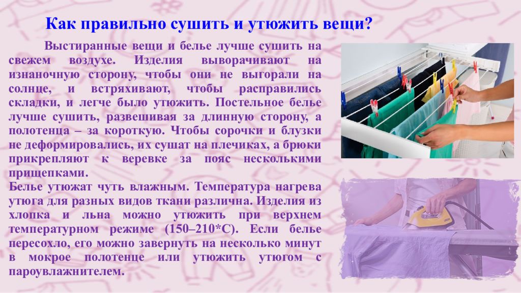 Уход за больным презентация сбо 9 класс