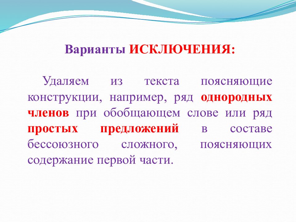 Не исключены варианты. Тундра сжатое изложение. Какие слова удаляются из текста при сжатом изложении.