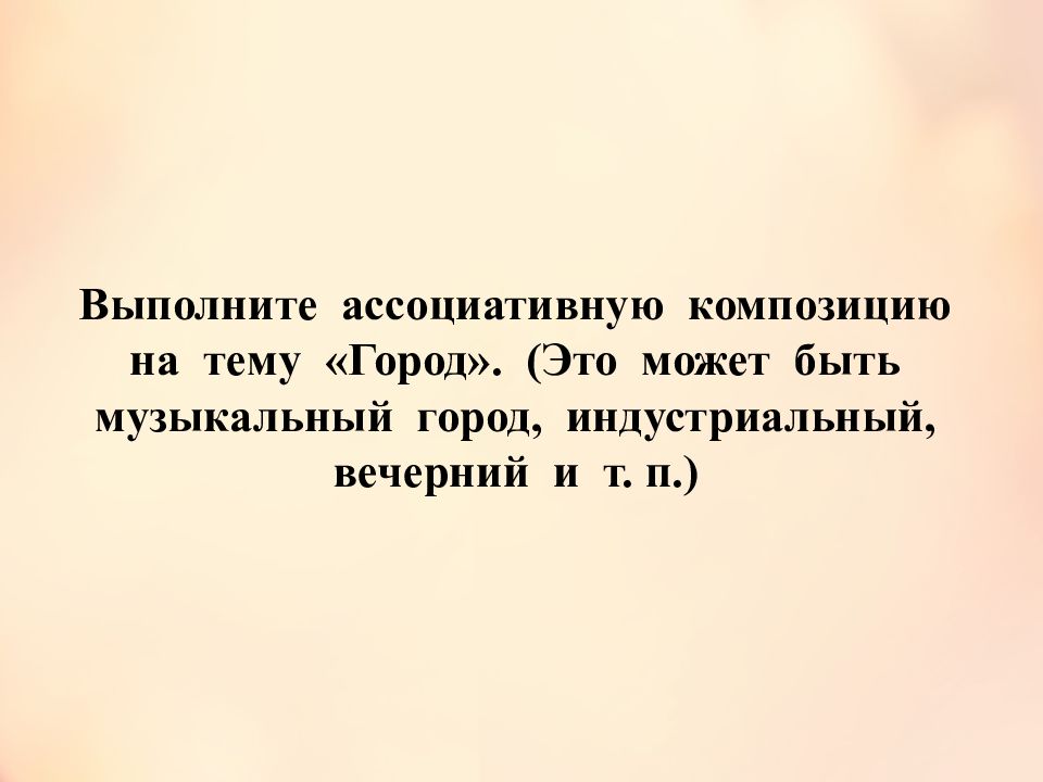 Великий дар творчества радость и красота созидания 8 класс конспект урока и презентация