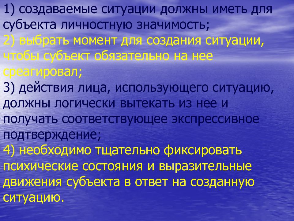 Психология преступной группы презентация