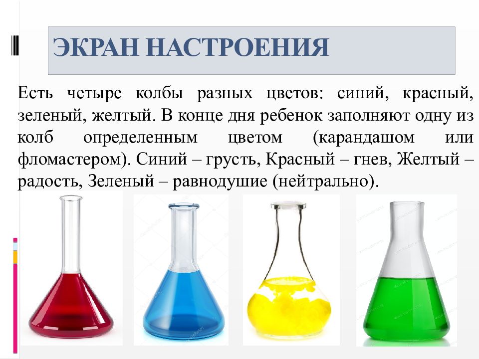 Презентация отрядный уголок