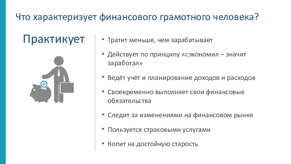 Особые жизненные ситуации и как с ними справиться финансовая грамотность презентация