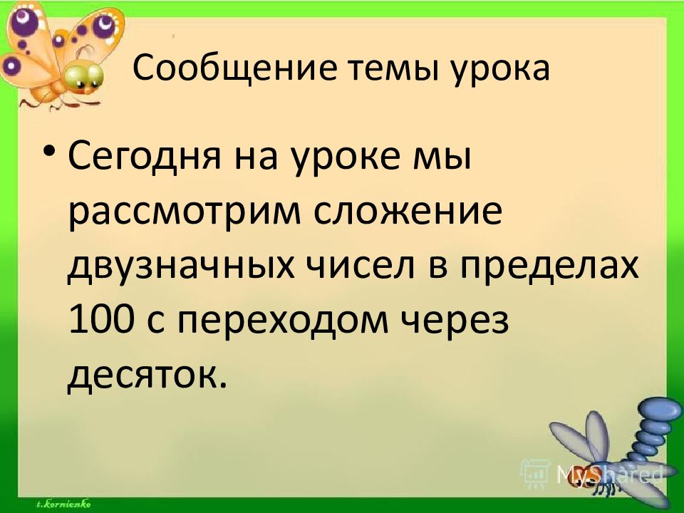 Сообщение на тему 1 1 1