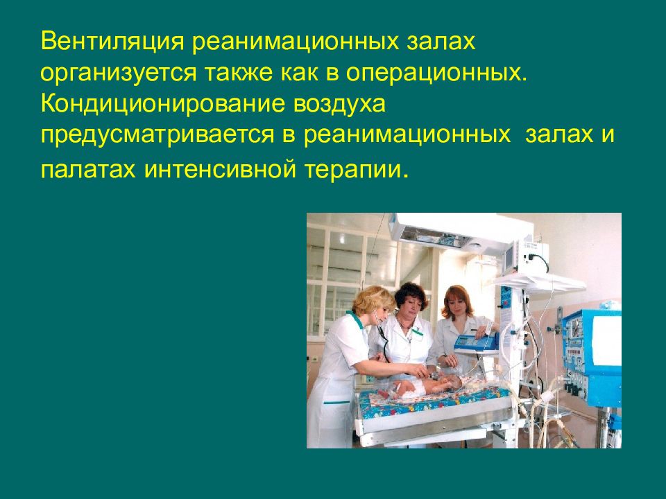 Презентация больницы для привлечения специалистов