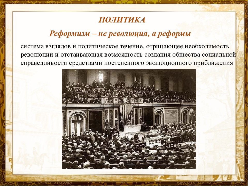 Россия и мир на рубеже 19 20 веков презентация