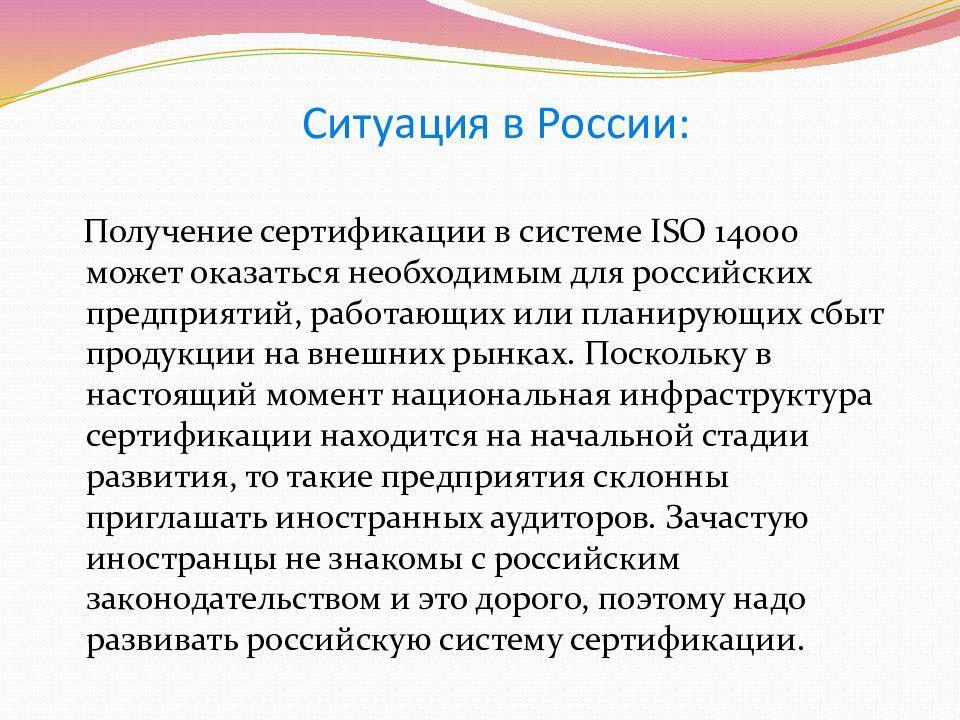 Ситуация в России: