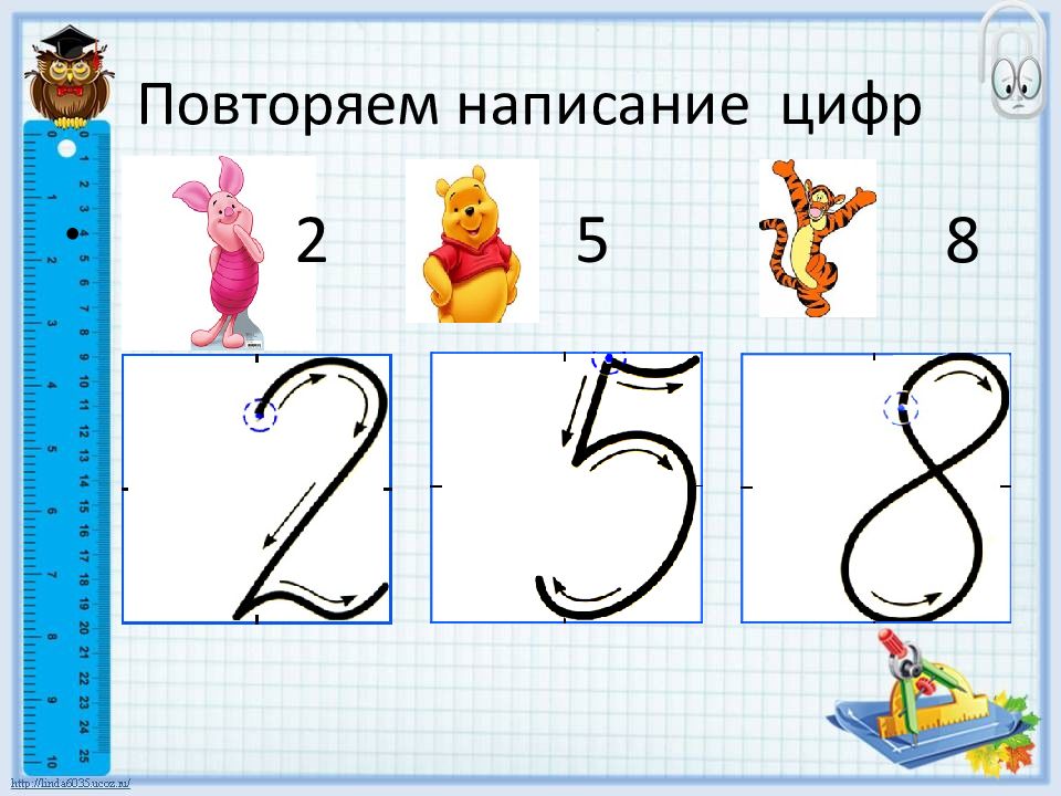 Напиши повтори