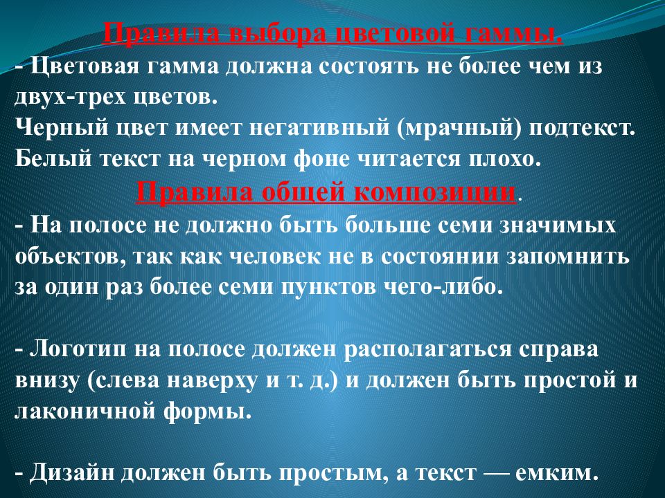 Которая должна состоять из. Цветовая гамма должна состоять не более чем из. Из чего должна состоять презентация. Из чего должен состоять текст. Цветовая гамма презентации должна состоять не более чем из:.