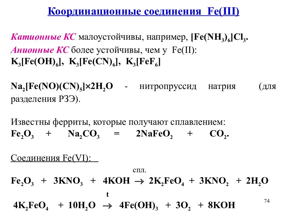 Презентация общая характеристика металлов 9 класс презентация