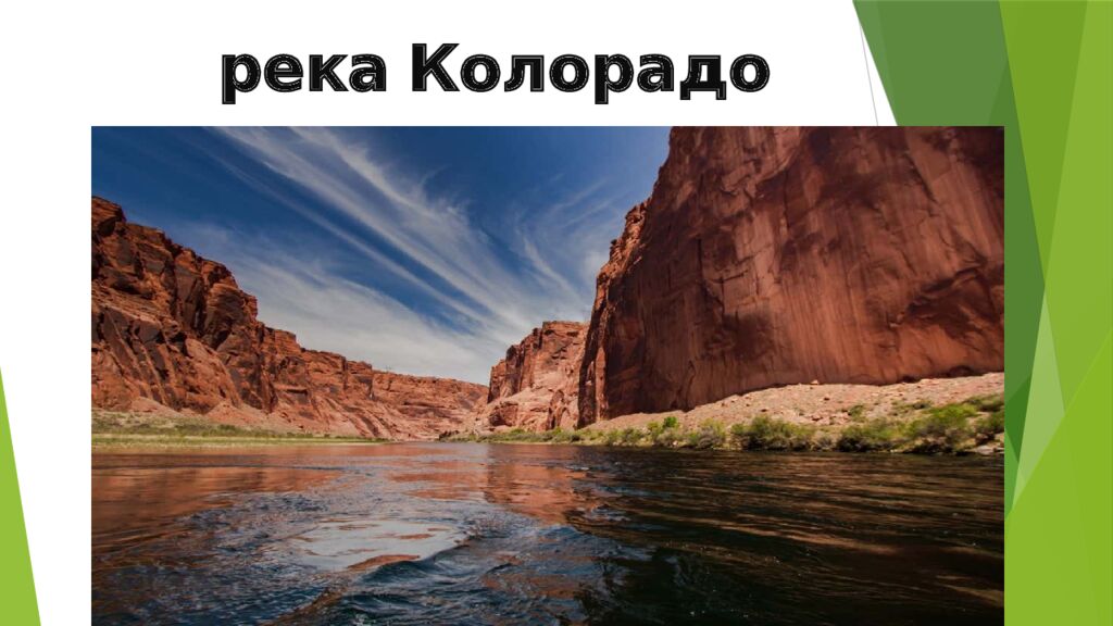 Гранд-каньон