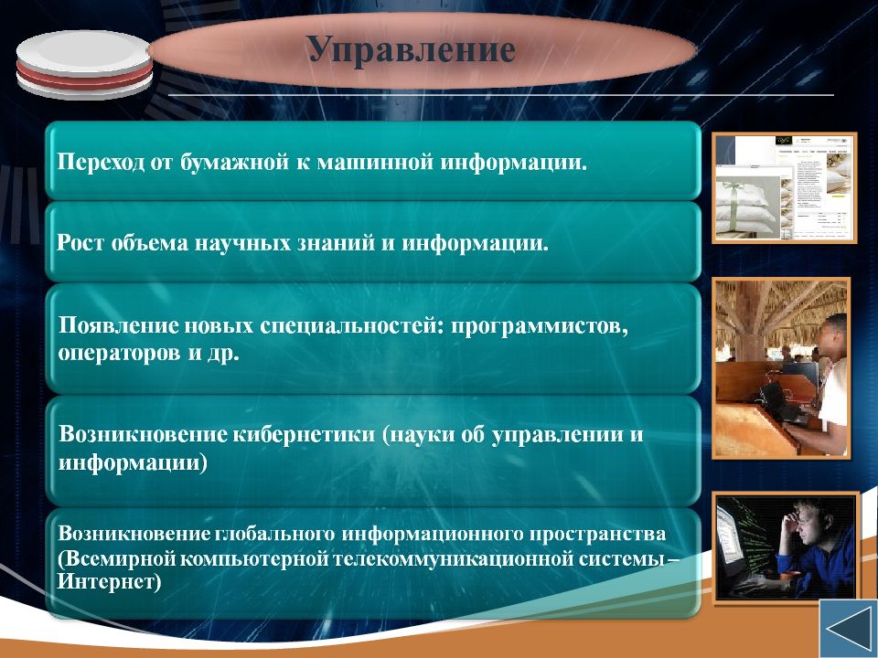 Научно технический прогресс и общественно политическая мысль презентация 11 класс