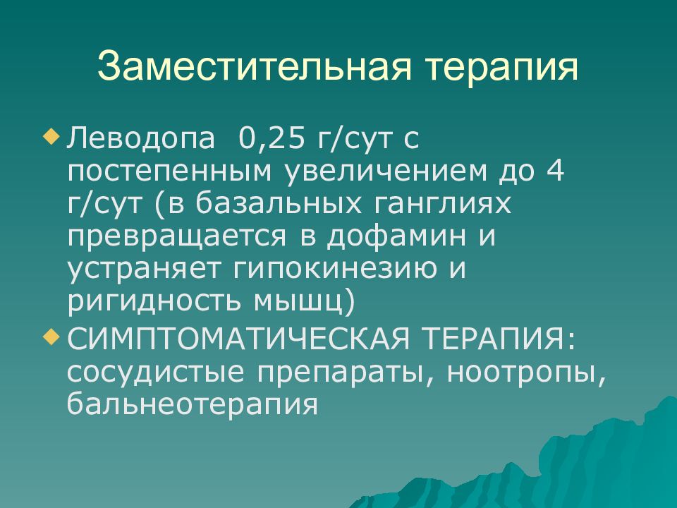 Интоксикация ртутью презентация