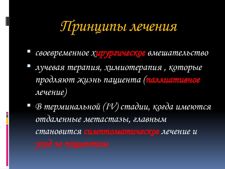 Сестринский уход при ра. Потенциальные проблемы при Центральном раке.. Онкология легкого сестринский уход.