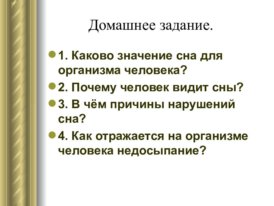 Задание сон. Переход от одного тезиса к другому. Фамусовское общество план сочинения. Этапы работы над сочинением по литературе в старших классах. Работа над сочинение 3 этапа.