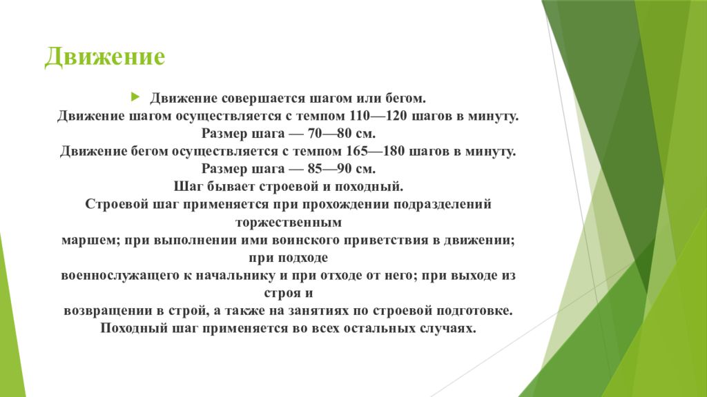 Особенности службы в армии презентация