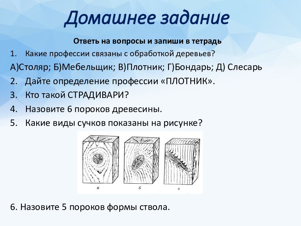 Сообщение связанное с обработкой древесины