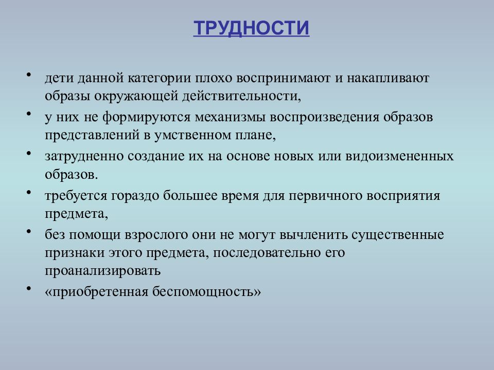 Воспроизведение образов. Механизмы воспроизведения. Что такое образ окружающей действительности.