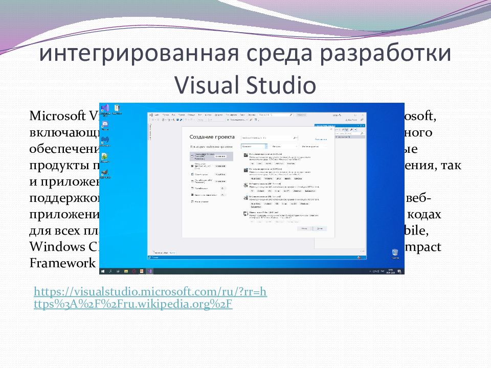 Среда разработки Visual Studio. Интегрированная среда разработки. Интегрированная среда разработки Visual Studio. Интегрированная среда разработки Codemaster++. Интегрированная среда это