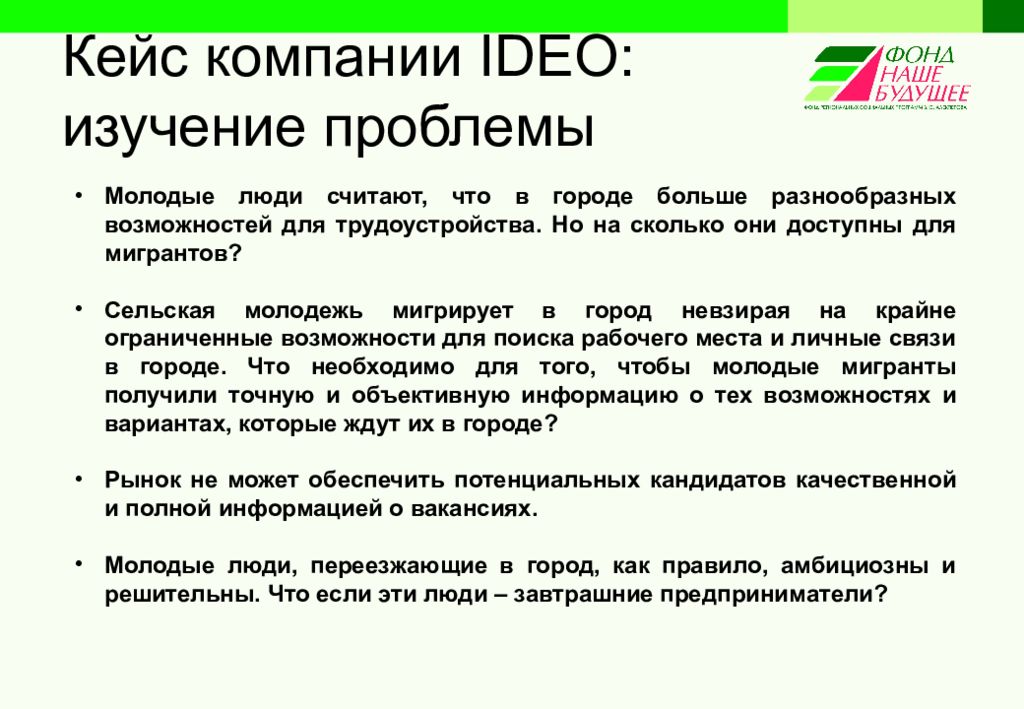 Кейс компании. Проблемы кейса компании. Кейсы компаний в презентации. Инфо-кейс предприятия.