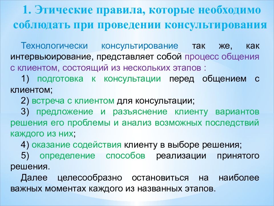 Этическая ошибка егэ. Этические ошибки в русском языке примеры. Этическая ошибка это в русском языке.