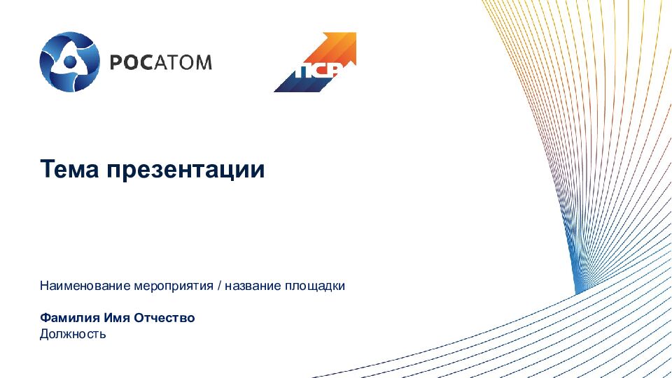 Тема презентации
